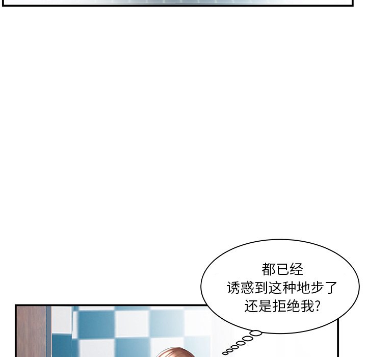 韩国污漫画 傢中有個小姨子 第9话 55