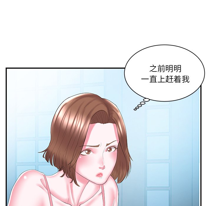 韩国污漫画 傢中有個小姨子 第9话 57