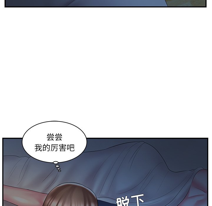 韩国污漫画 傢中有個小姨子 第9话 64