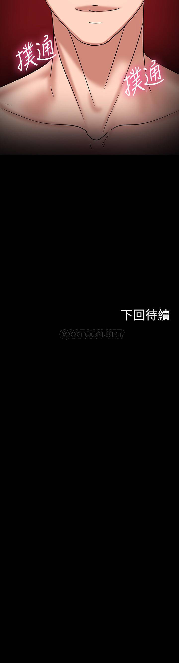 教授你還等什麼 韩漫无遮挡 - 阅读 第21话-和学生建立不当关系 43