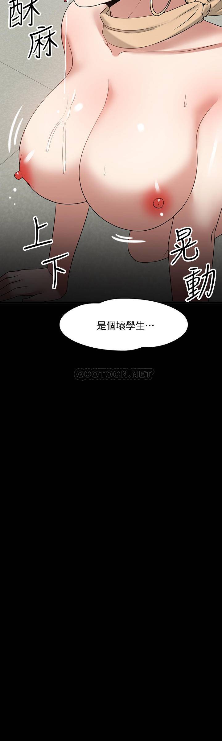 教授你還等什麼 韩漫无遮挡 - 阅读 第25话-跟认识的女人做最shuǎng 28