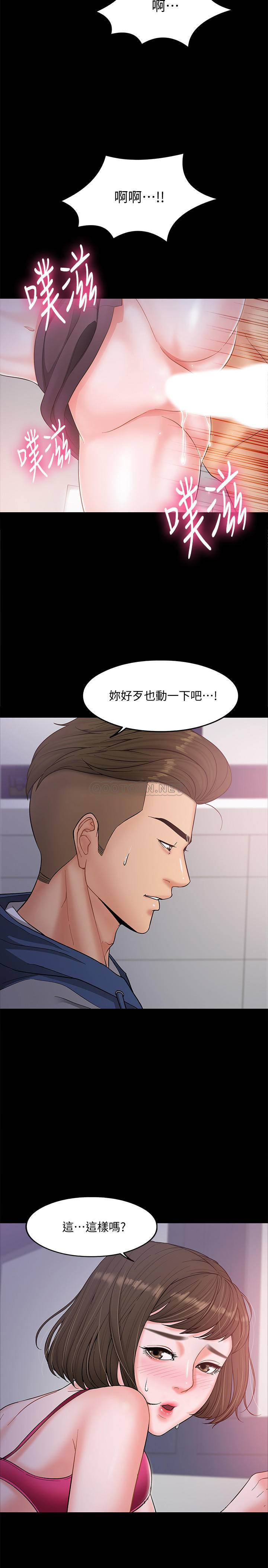 教授你還等什麼 韩漫无遮挡 - 阅读 第6话-身陷危机的陈胜彦教授 9