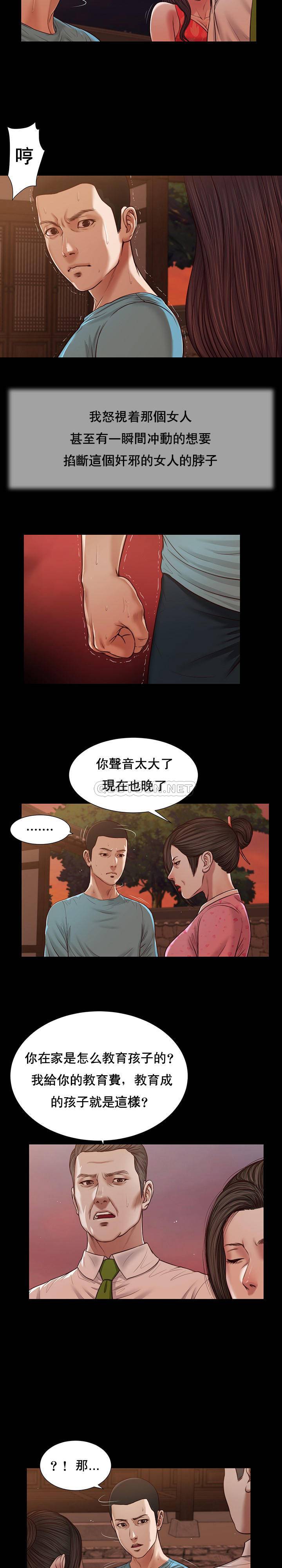 韩国污漫画 妾（十七歲初戀） 第19话 14