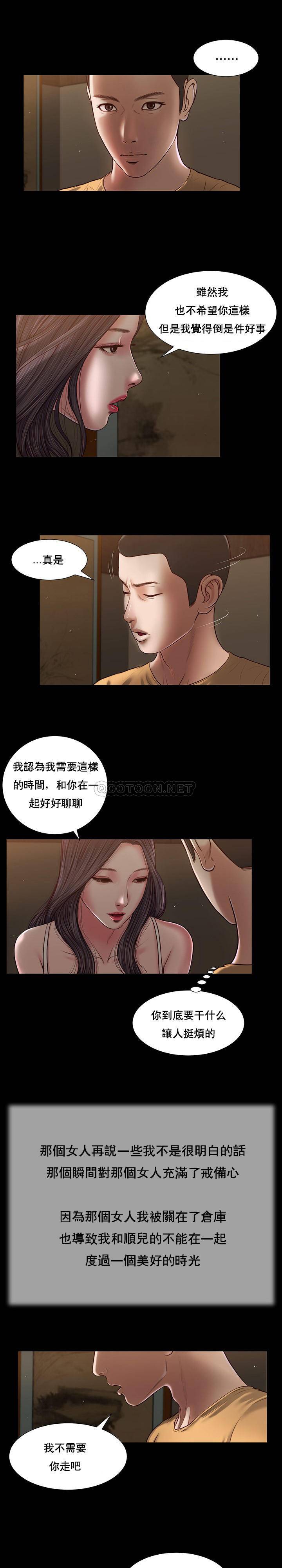 韩国污漫画 妾（十七歲初戀） 第20话 6