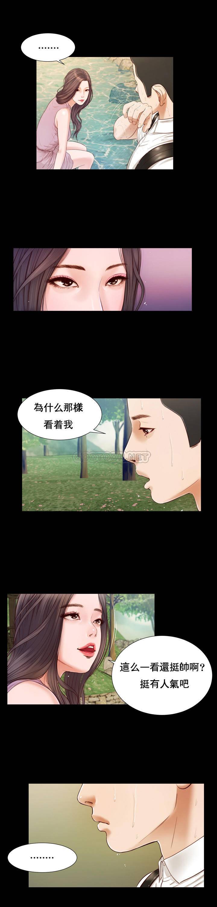 韩国污漫画 妾（十七歲初戀） 第6话 13