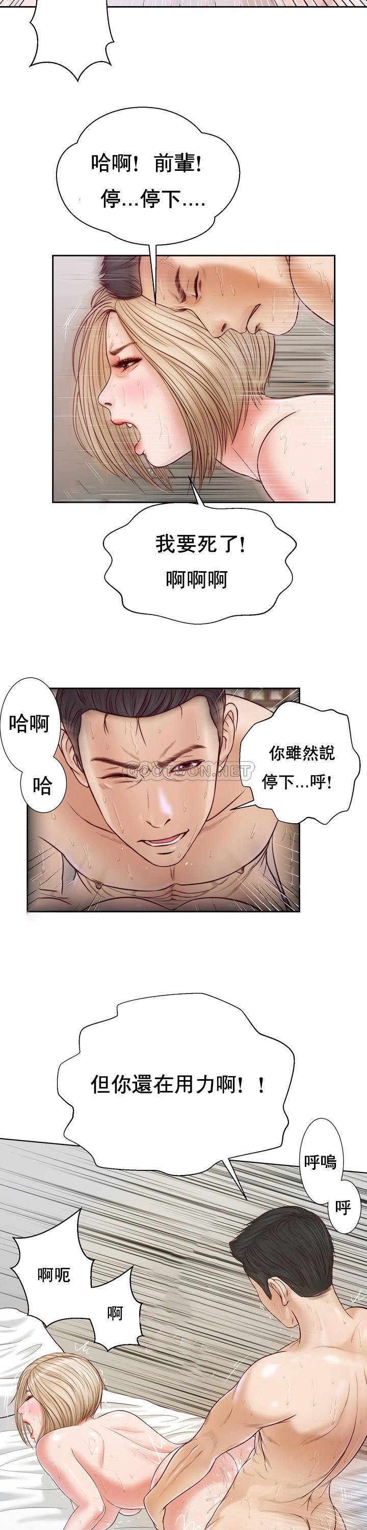 韩国污漫画 妾（十七歲初戀） 第7话 3