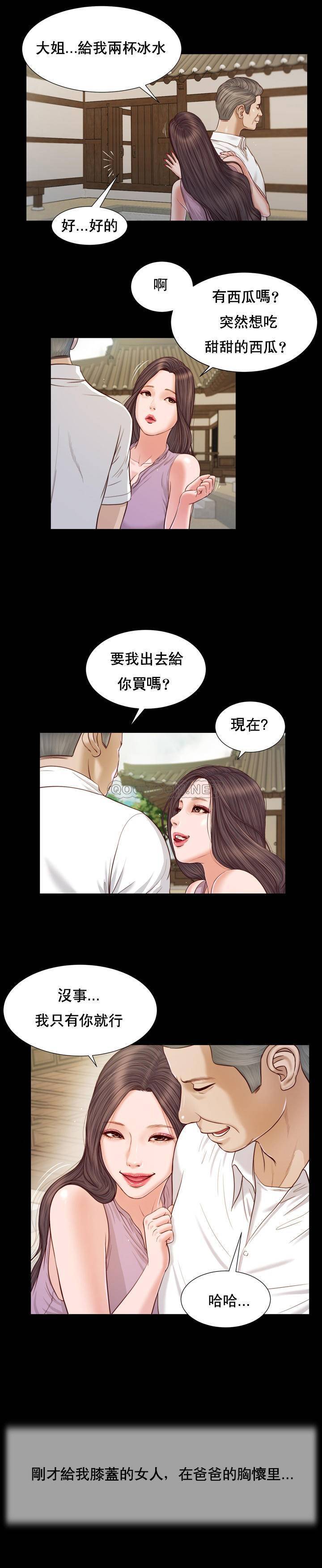 韩国污漫画 妾（十七歲初戀） 第8话 5