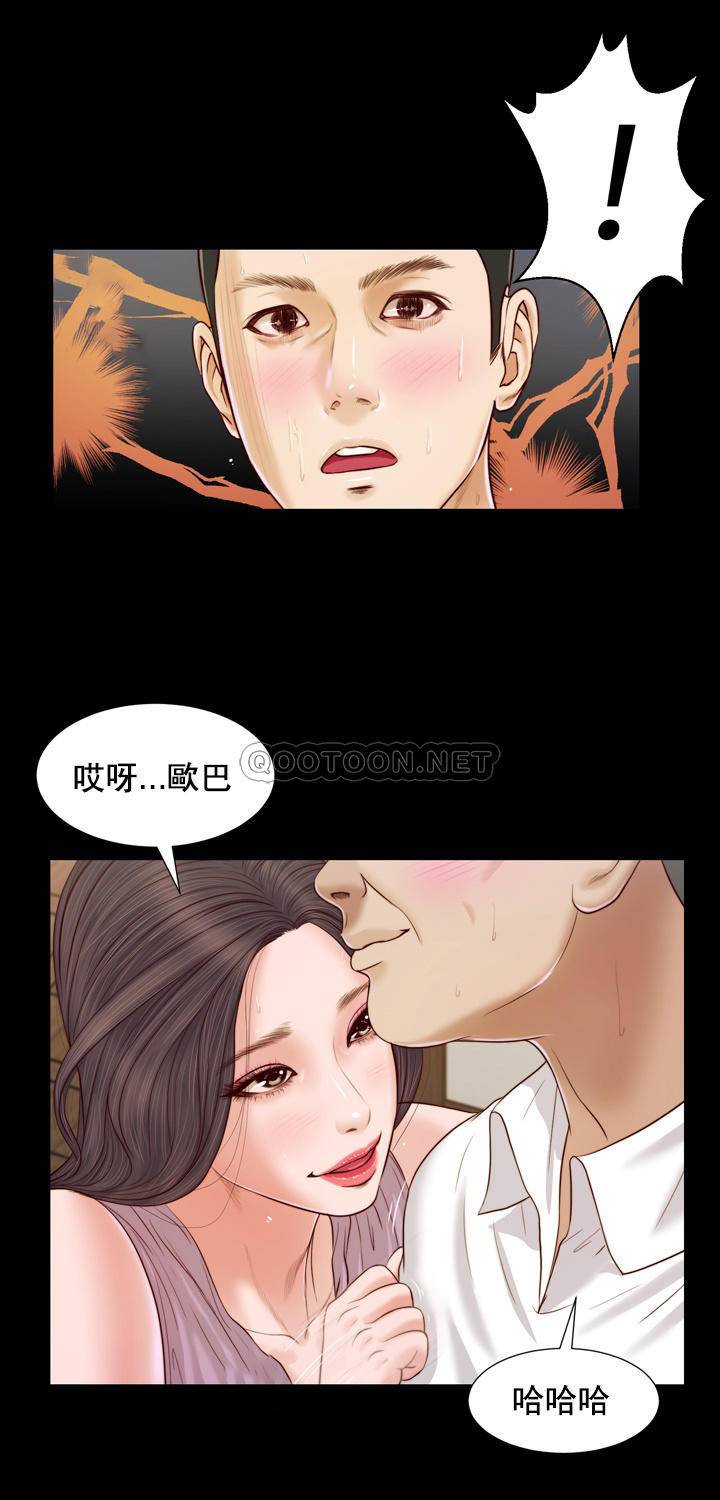 韩国污漫画 妾（十七歲初戀） 第8话 8