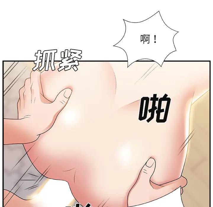 韩国污漫画 主播小姐 第1话 80