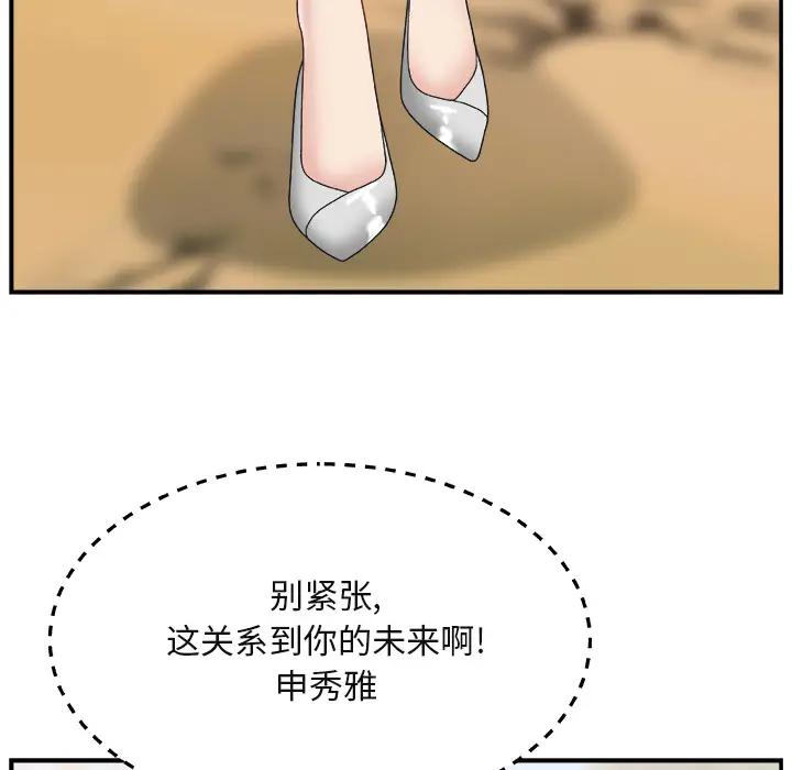 主播小姐  第1话 漫画图片94.jpg