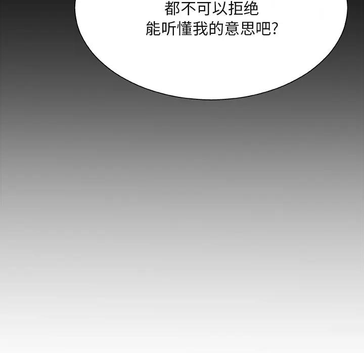 主播小姐  第1话 漫画图片124.jpg