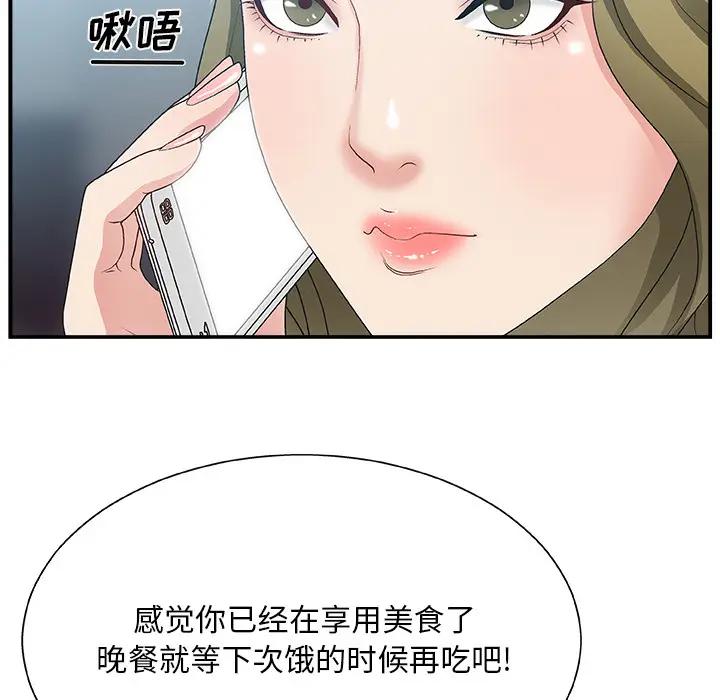 主播小姐  第1话 漫画图片51.jpg