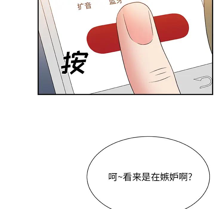 主播小姐  第1话 漫画图片54.jpg