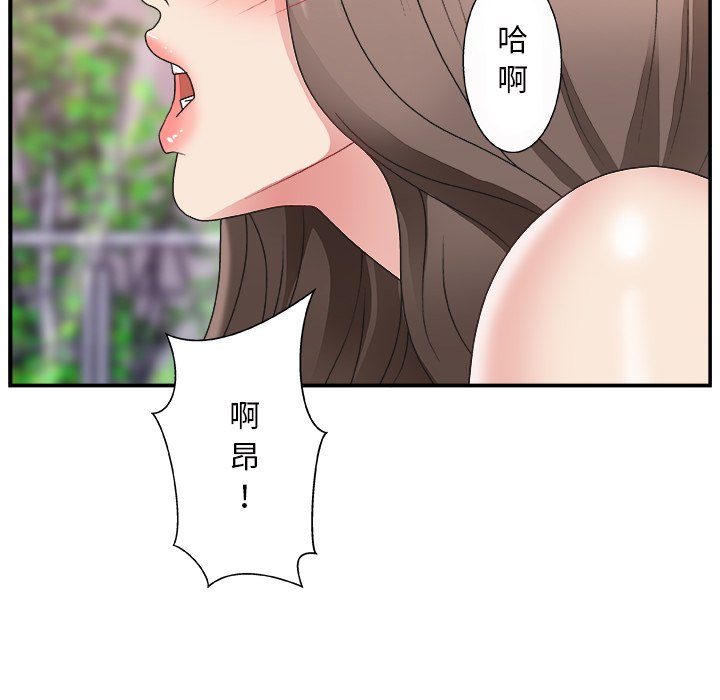 主播小姐  第10话 漫画图片93.jpg