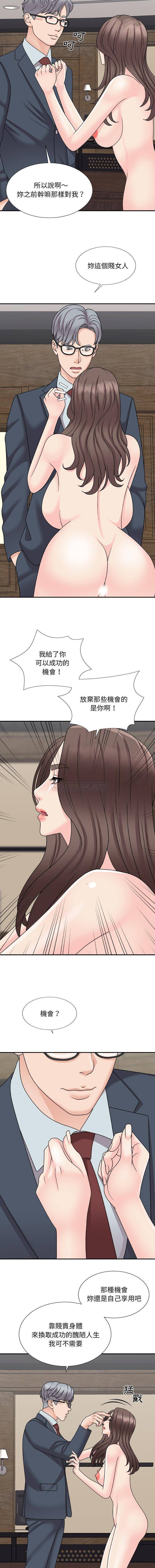 韩国污漫画 主播小姐 第100话 8