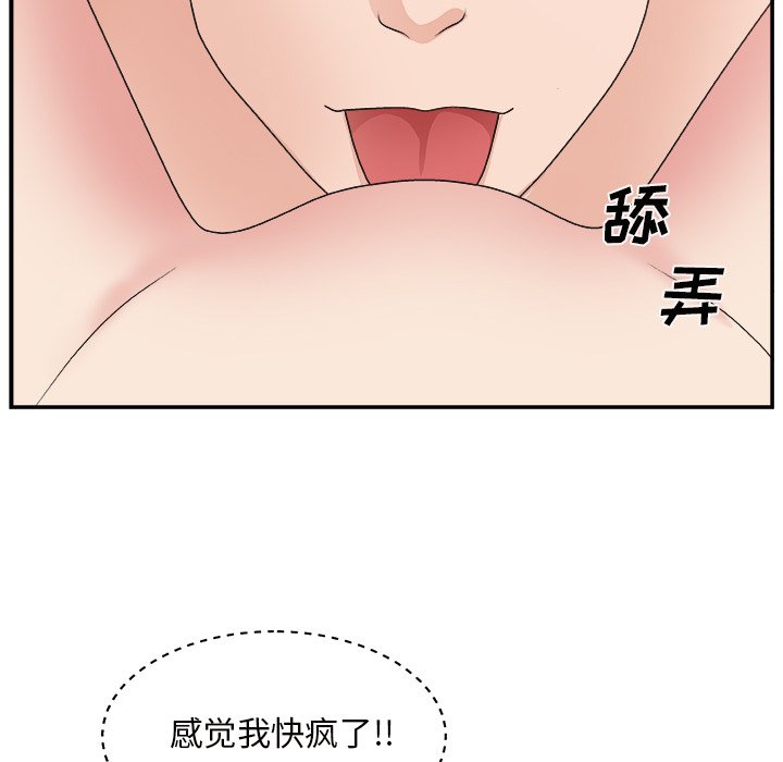 主播小姐  第11话 漫画图片44.jpg