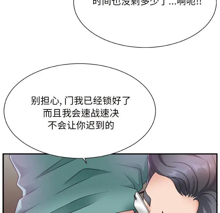 主播小姐  第12话 漫画图片103.jpg