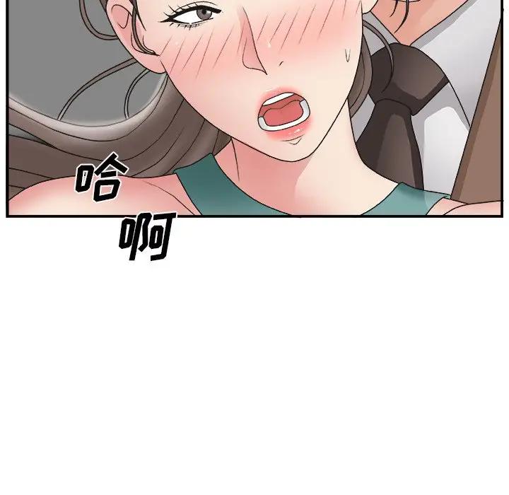 主播小姐  第13话 漫画图片12.jpg