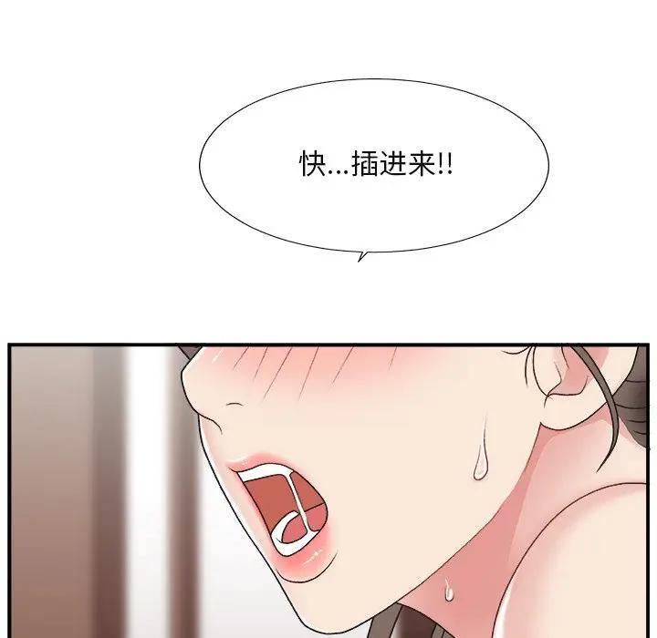 主播小姐  第13话 漫画图片29.jpg