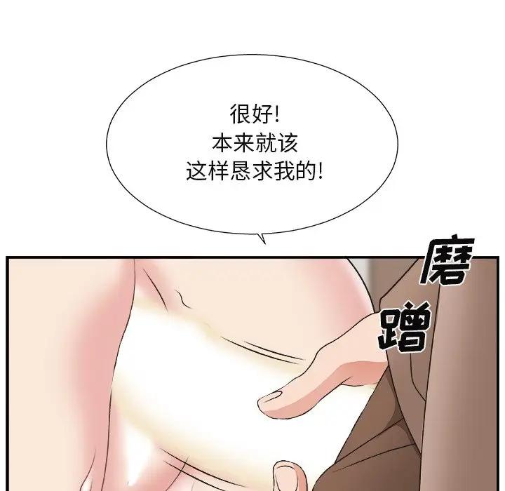 主播小姐  第13话 漫画图片33.jpg