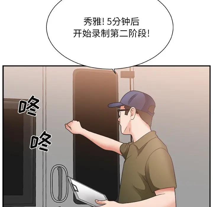 韩国污漫画 主播小姐 第13话 71
