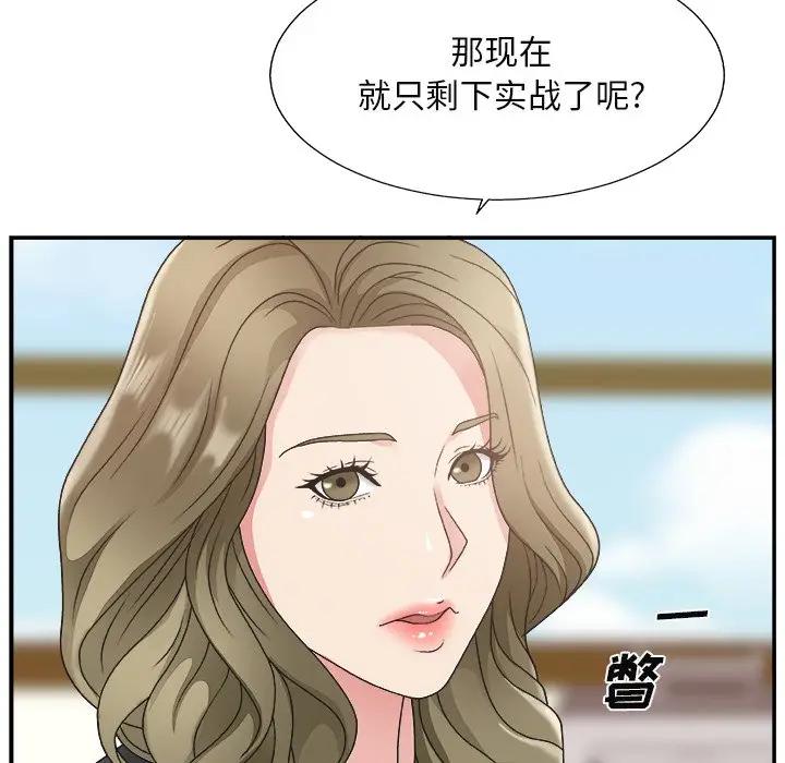 主播小姐  第13话 漫画图片84.jpg