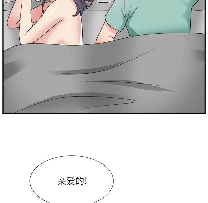 主播小姐  第14话 漫画图片119.jpg