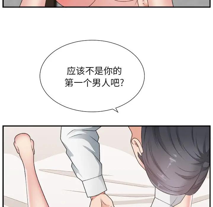 主播小姐  第16话 漫画图片20.jpg