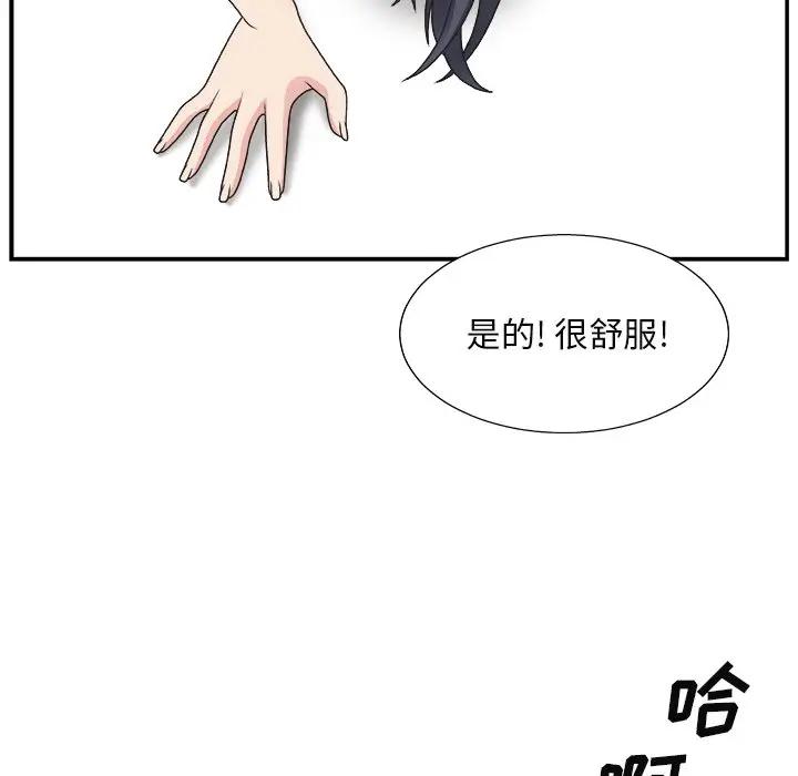 主播小姐  第16话 漫画图片67.jpg