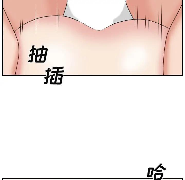 主播小姐  第16话 漫画图片70.jpg