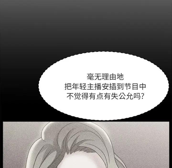 主播小姐  第17话 漫画图片23.jpg