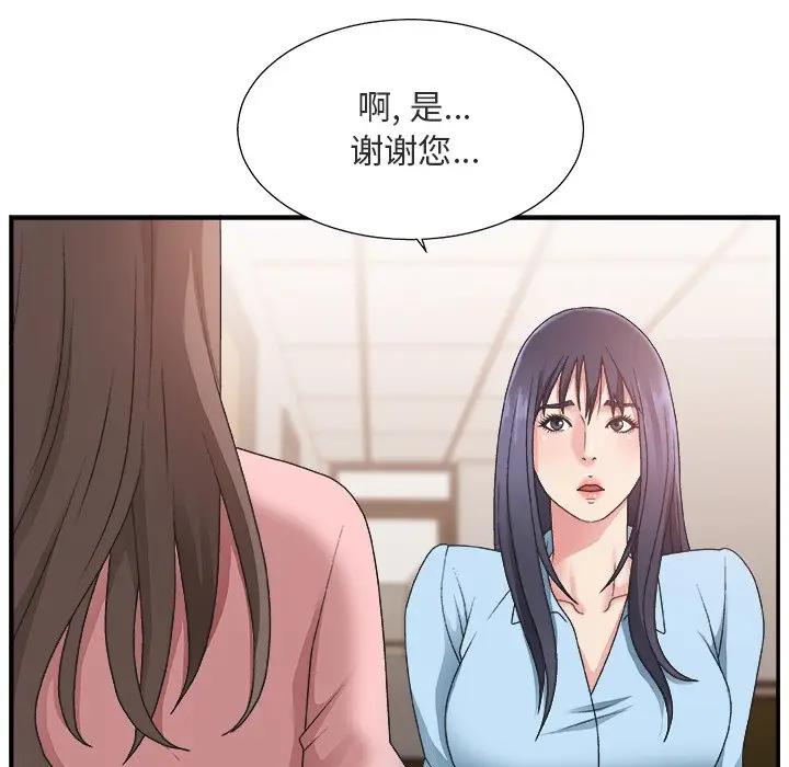 主播小姐  第17话 漫画图片38.jpg