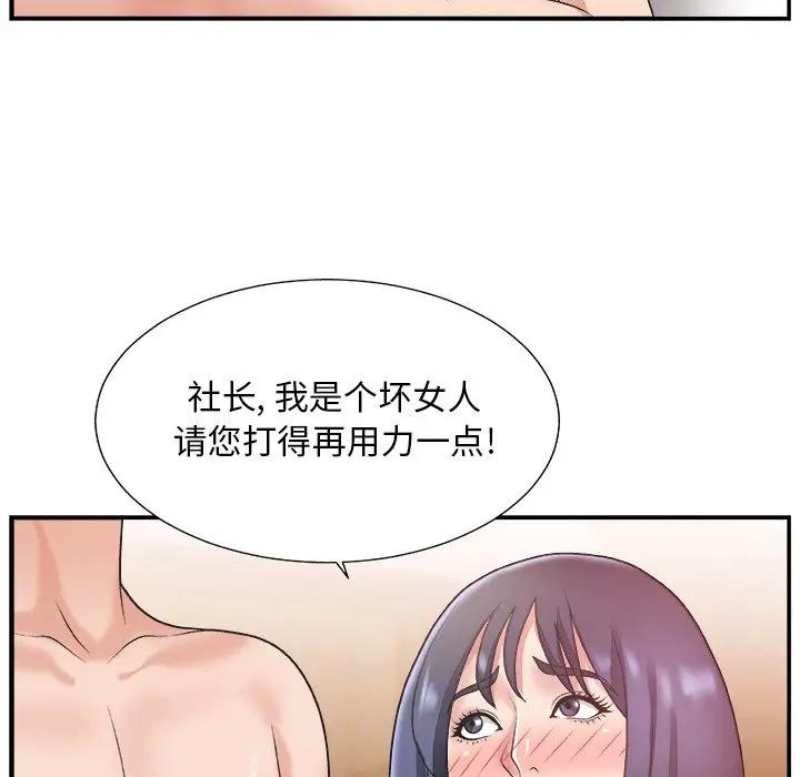 主播小姐  第18话 漫画图片92.jpg