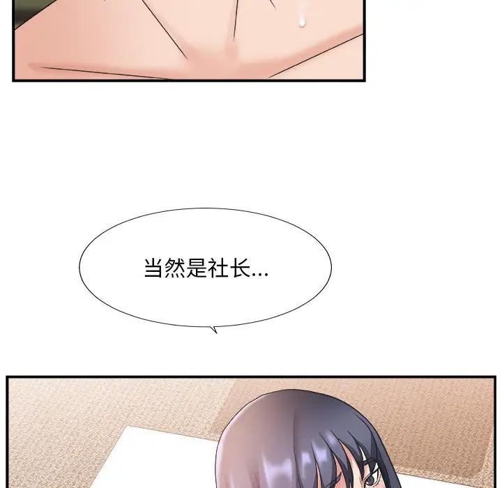 主播小姐  第18话 漫画图片95.jpg