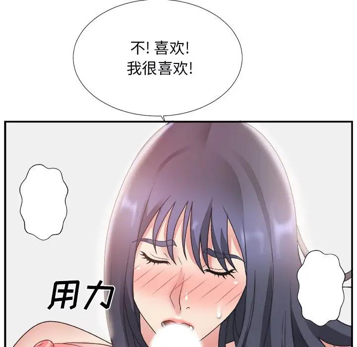 主播小姐  第18话 漫画图片112.jpg