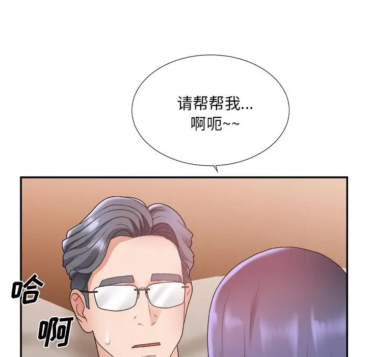 韩国污漫画 主播小姐 第18话 39