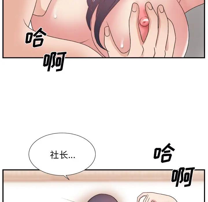 主播小姐  第18话 漫画图片48.jpg