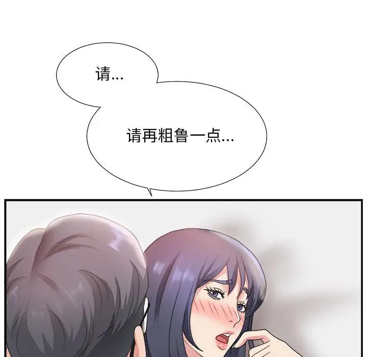 主播小姐  第18话 漫画图片51.jpg