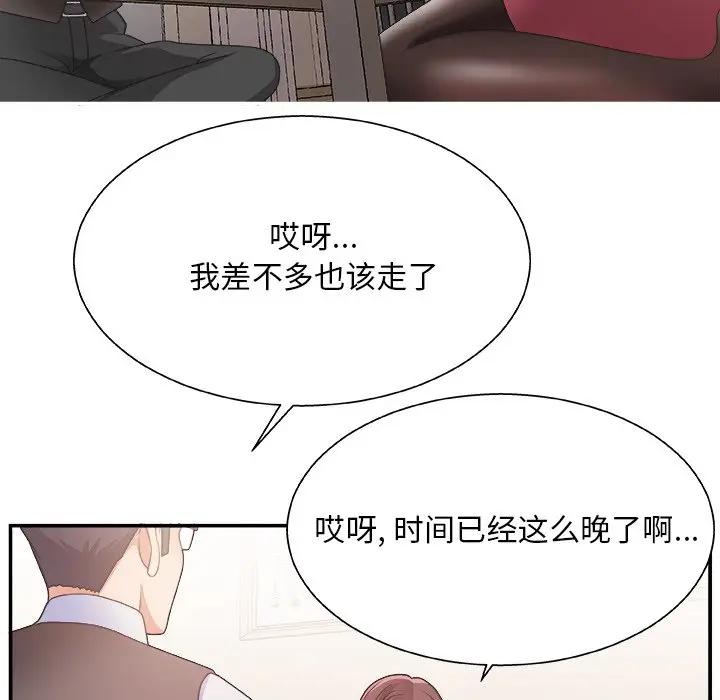 主播小姐  第19话 漫画图片99.jpg