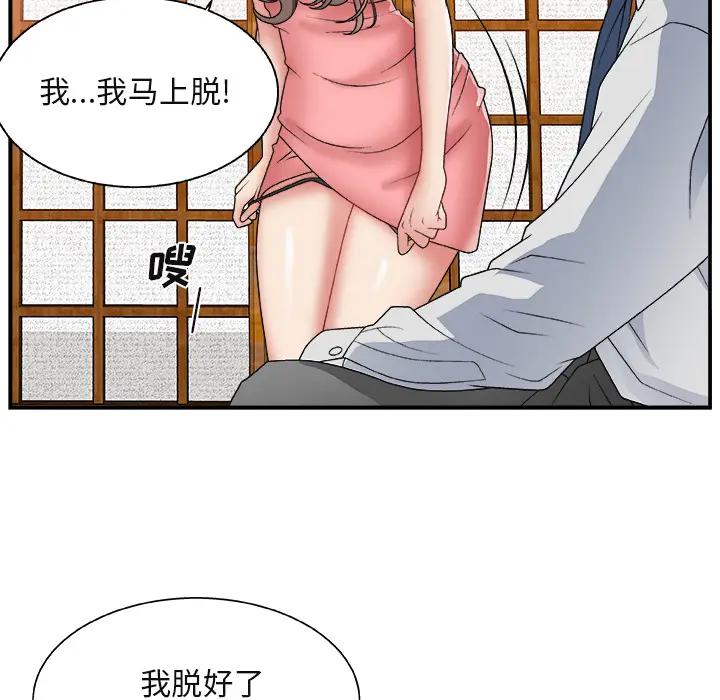 主播小姐  第2话 漫画图片9.jpg