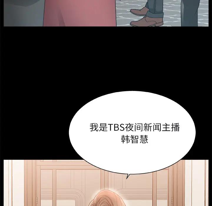 韩国污漫画 主播小姐 第2话 34