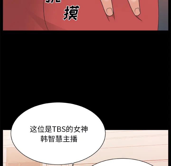 主播小姐  第2话 漫画图片41.jpg