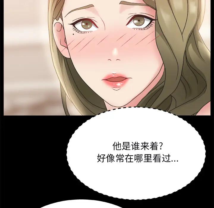 主播小姐  第2话 漫画图片51.jpg