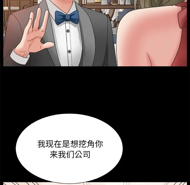 主播小姐  第2话 漫画图片65.jpg