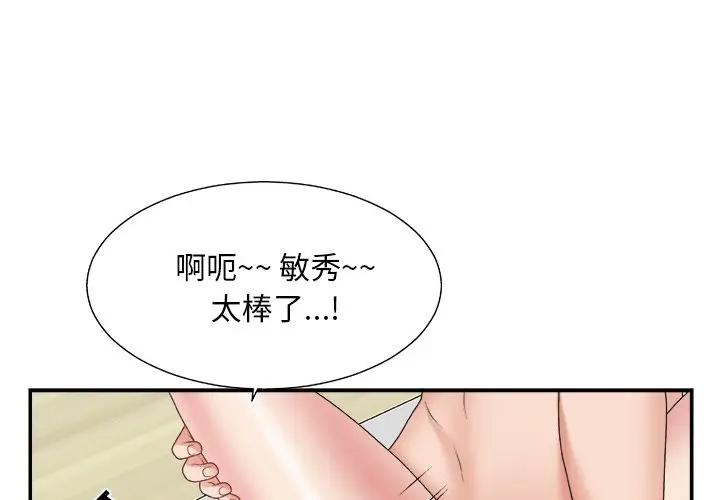 主播小姐  第21话 漫画图片1.jpg