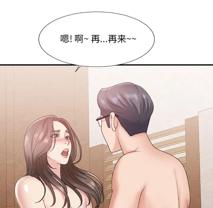 主播小姐  第22话 漫画图片50.jpg