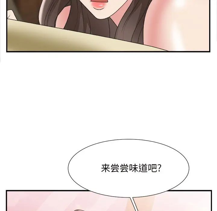 主播小姐  第22话 漫画图片70.jpg