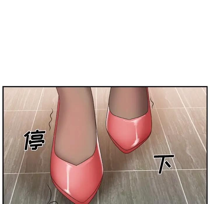 主播小姐  第23话 漫画图片107.jpg