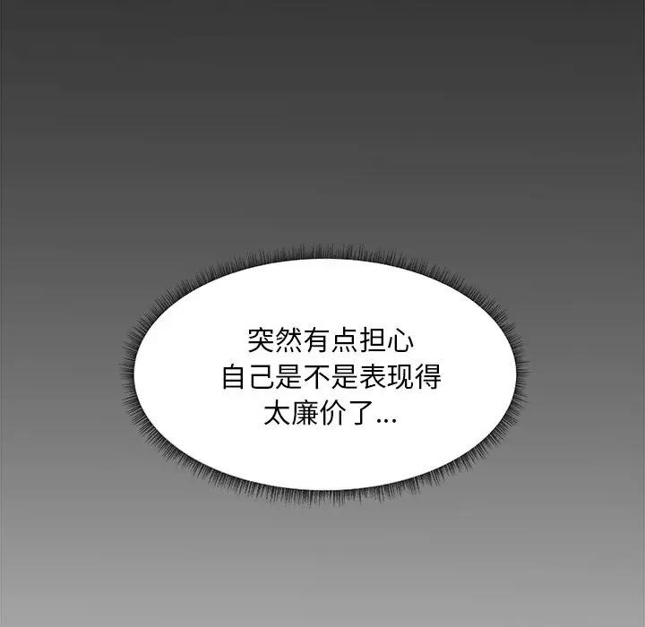 主播小姐  第23话 漫画图片116.jpg