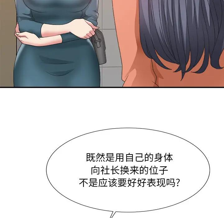 主播小姐  第24话 漫画图片31.jpg